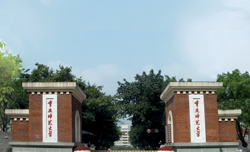 重庆师范学院