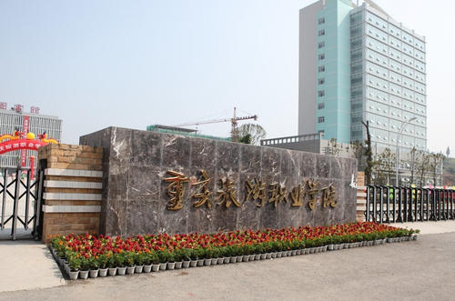 市旅游学校