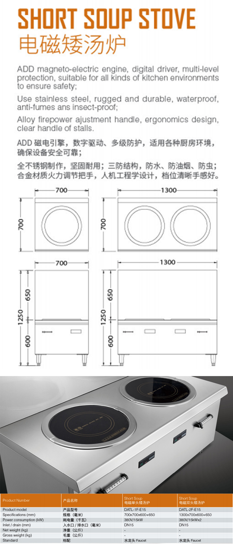 电磁矮汤炉1.jpg