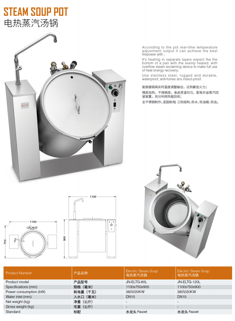 电热蒸汽汤锅1.jpg